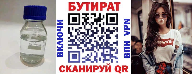 БУТИРАТ жидкий экстази  купить   Советск 