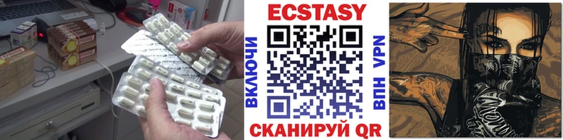 ЭКСТАЗИ 250 мг МЕГА рабочий сайт Советск