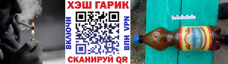 как найти закладки  Советск  ГАШ гашик 