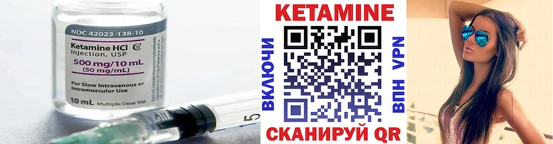 КЕТАМИН VHQ Советск