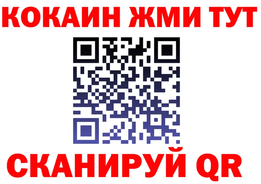 МЯУ-МЯУ кристаллы ссылка площадка мега Советск