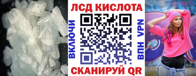 LSD-25 экстази ecstasy Советск