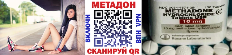 МЕТАДОН methadone  Советск 